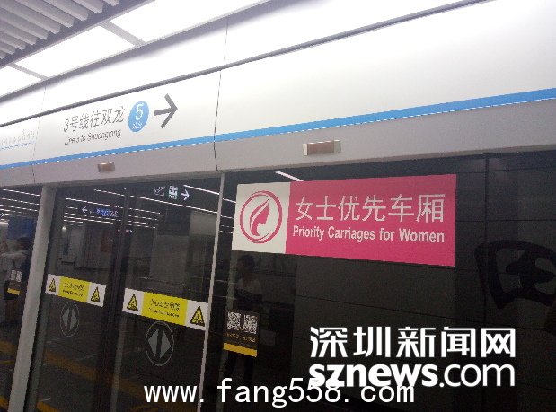 今起，深圳地铁1、3、4、5号线试点女士优先车厢