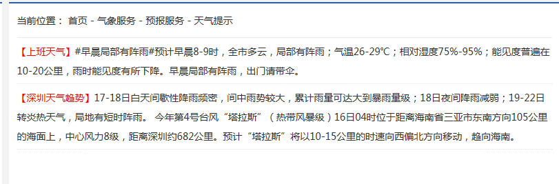 深圳发布大风蓝色分区预警 今年第4号台风已生成 未来3天降雨频密