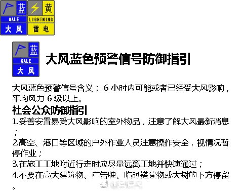 深圳发布大风蓝色分区预警 今年第4号台风已生成 未来3天降雨频密