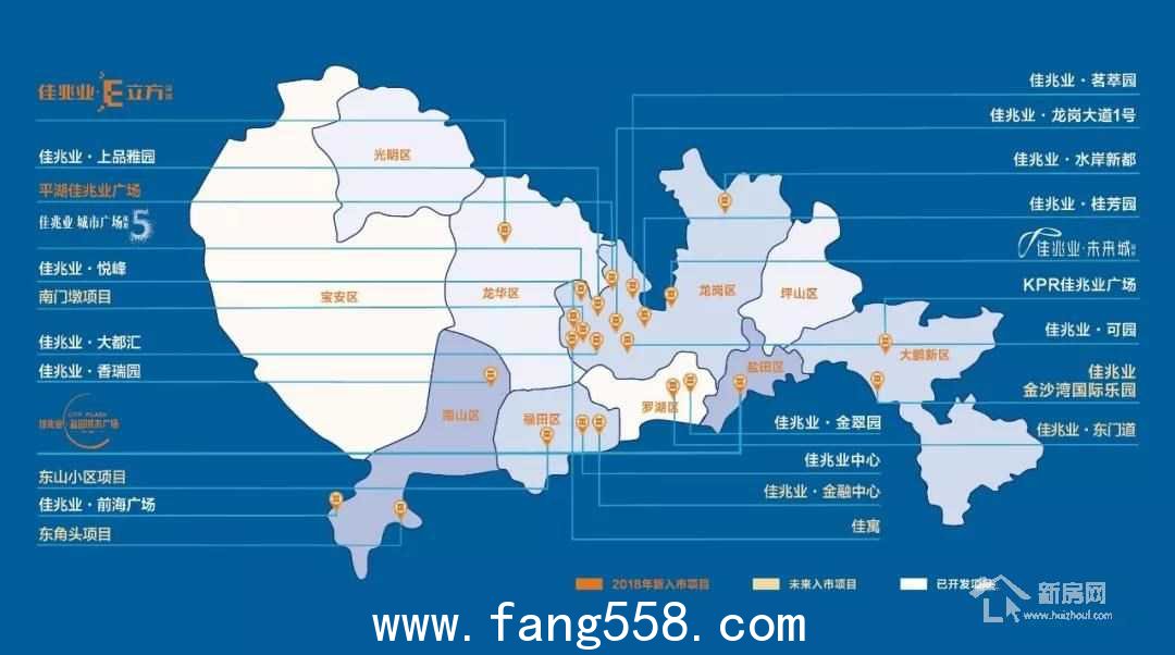 佳兆业集团深圳项目布局图