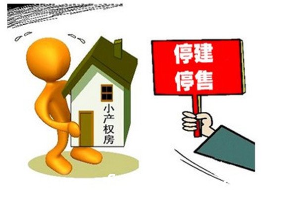 新政是通过市场化方式解决深圳小产权房问题的尝试