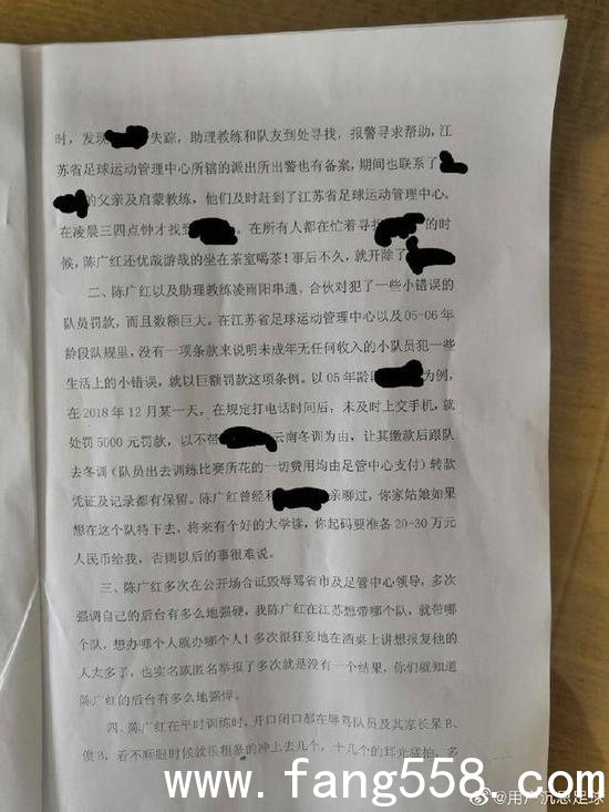 愤怒!曝江苏女足功勋教练猥亵小球员 已被实名举报