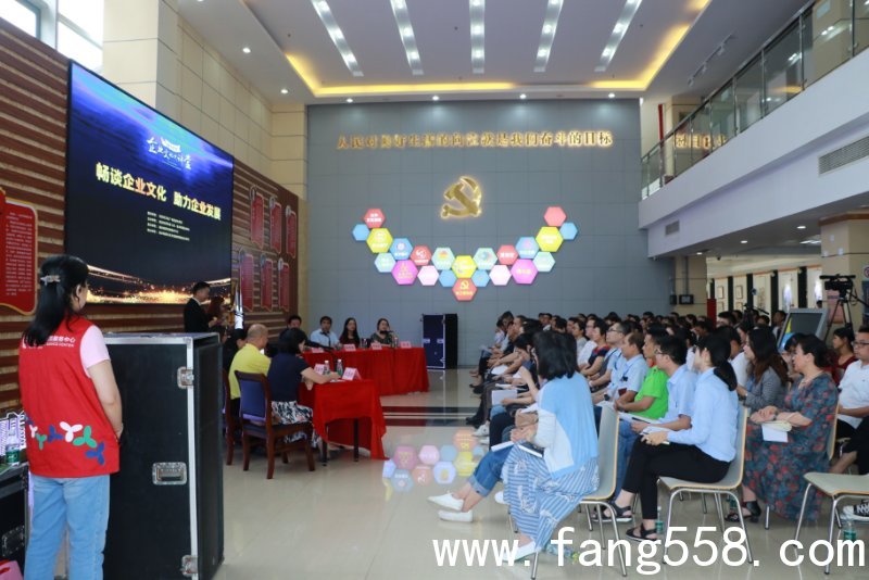 “福永街道企业文化大讲堂”活动在深圳圆满举办