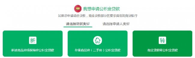 深圳公积金贷款额度计算方法