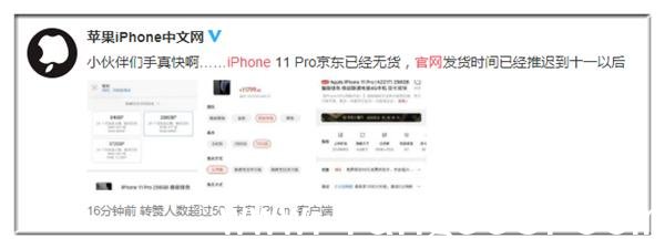 iPhone11预售一度抢断货！苹果市值却蒸发了