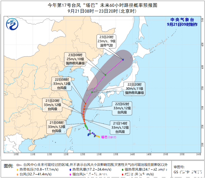 2019年第17号台风塔巴扰华东沿海 上海部分地区现暴雨