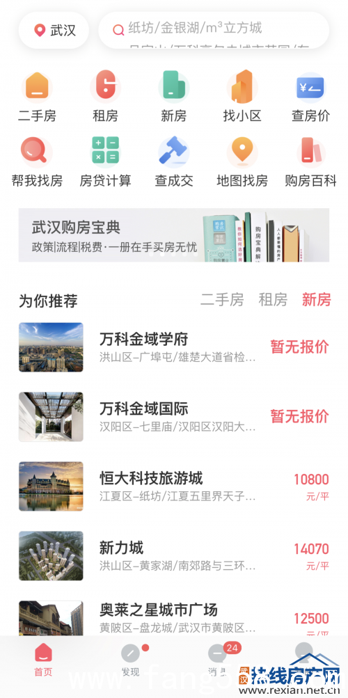 幸福里解读武汉楼市：2019年，武汉人更关心房产了