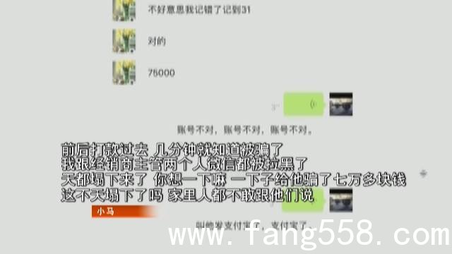 当心！中山小哥轻信网友推销，来深圳买牛奶被骗7万5！