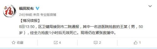 深圳体育中心拆除现场倾倒坍塌 已致1人死亡