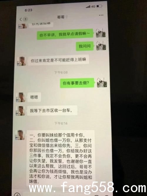 深圳打工女子结识＂官二代男友＂ 4个月不到没了80万