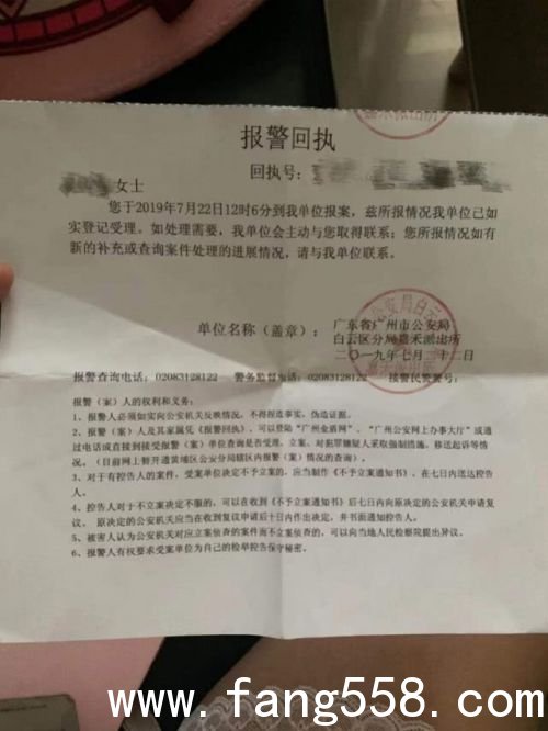 深圳打工女子结识＂官二代男友＂ 4个月不到没了80万