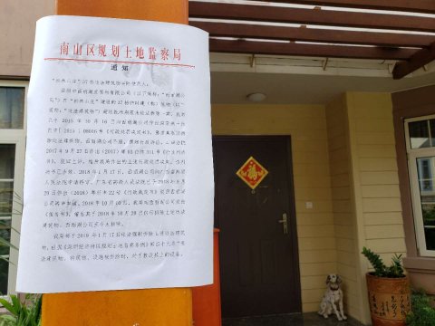 西丽湖度假村37栋别墅被认定违建将拆 企业盼再商量