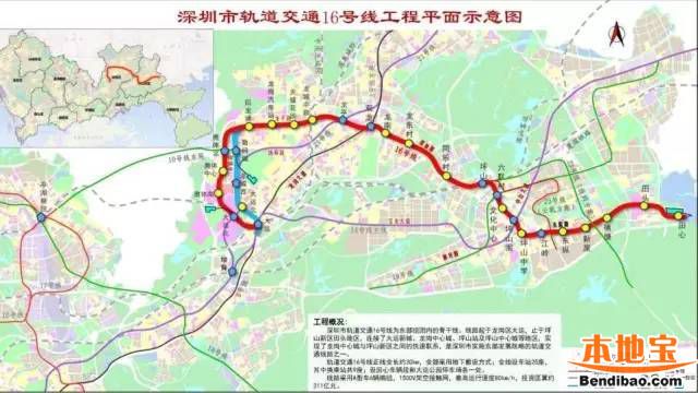 深圳地铁16号线最新消息一览（持续跟进更新）